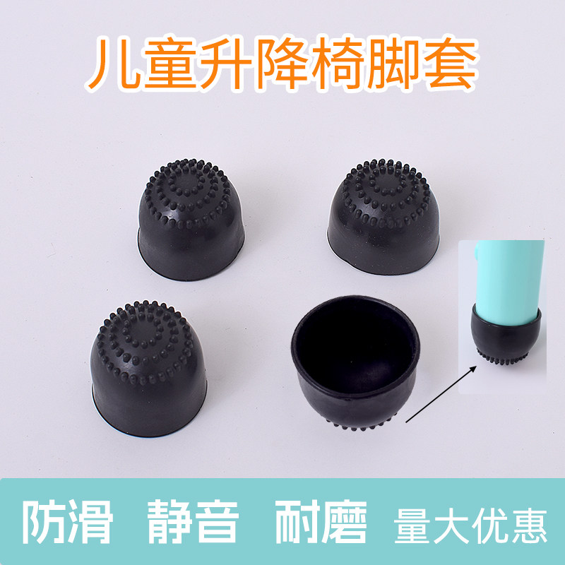 幼儿园升降椅防滑脚套椅子垫可升降儿童塑料靠背椅腿垫橡胶脚垫厚