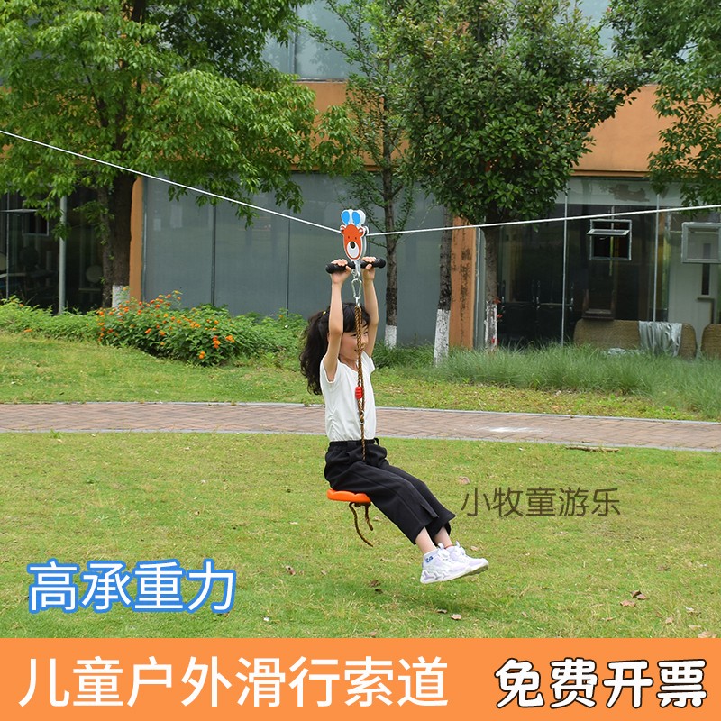 幼儿园户外儿童滑索滑溜器材体能空中滑行索道滑轮体适能训练设备