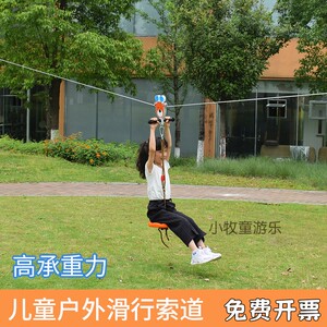 幼儿园户外儿童滑索滑溜器材体能空中滑行索道滑轮体适能训练设备