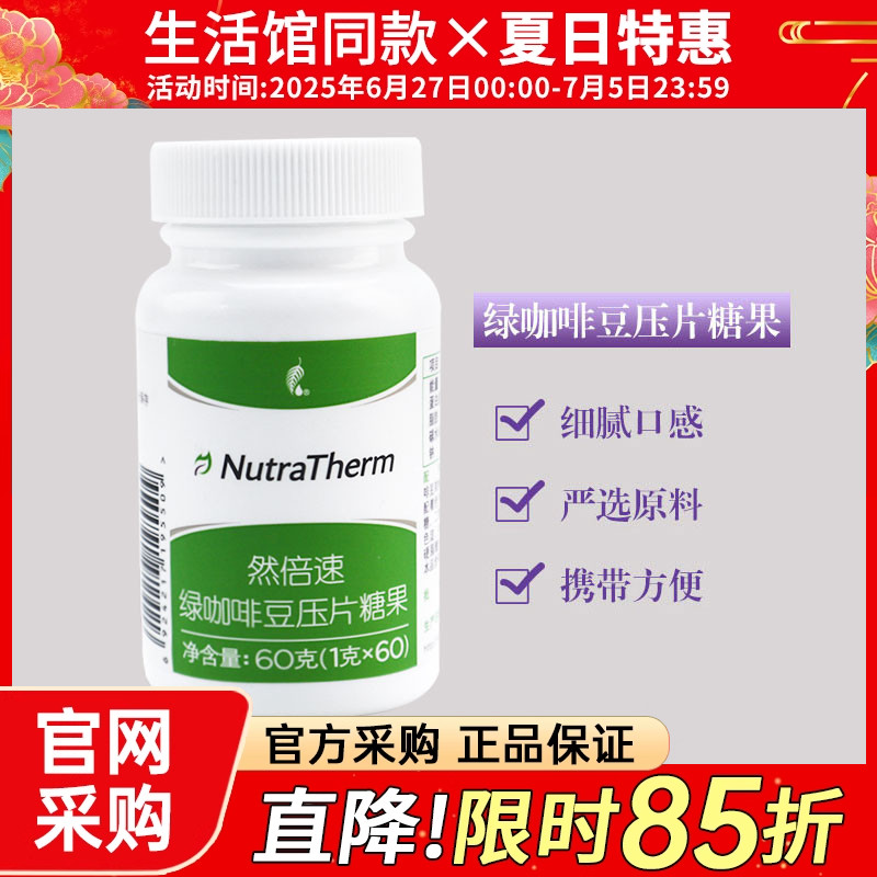 9550美乐家倍速咖啡豆压片糖果