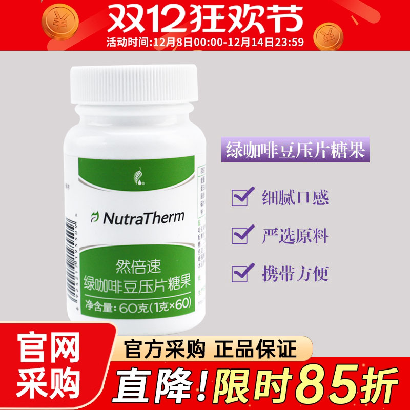 9550美乐家倍速咖啡豆压片糖果