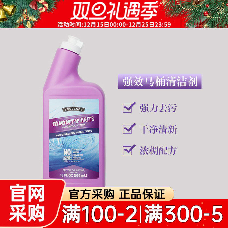 美乐家强效厕所除污垢马桶清洁剂