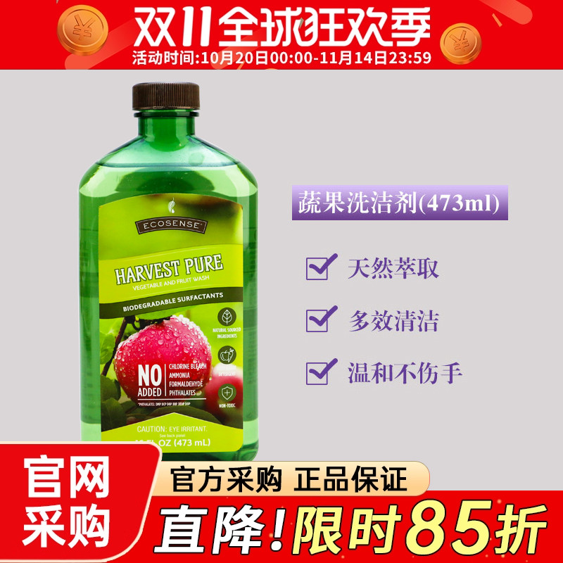 美乐家蔬果清洁剂洗洁剂4730ml