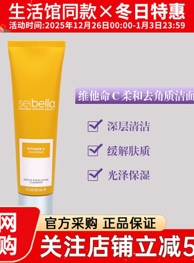 2915美乐家水贝娜维他命C柔和去角质洁面乳洗面奶150ml官网正品