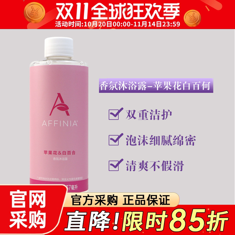 美乐家润肤乳身体乳保湿滋养