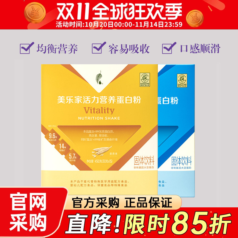 864美乐家营养蛋白粉麦香味450g