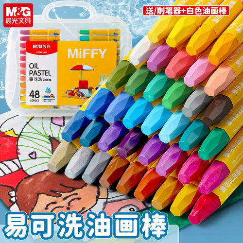 晨光文具米菲可水洗油画棒儿童幼儿园专用蜡笔涂色绘画12色24色36色48色安全无毒不脏手六角杆彩色画画棒套装