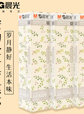 晨光本味系列按动笔芯中性笔芯0.35mm黑色全针管碳素签字水笔学生用按动式弹簧按动笔 细头AGR66103水笔芯