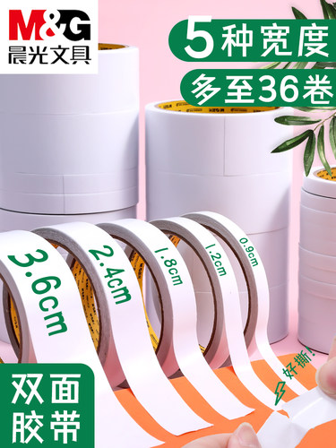 多规格双面胶带手工diy粘接胶纸