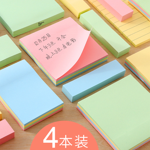 晨光76 3创意n次贴学生用可爱彩色告示贴可爱小清新百事贴大号记事可撕便签本贴纸便条纸优事贴 76便利贴3