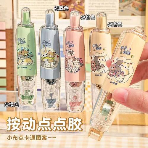 可换替芯卡通学生手账点点胶