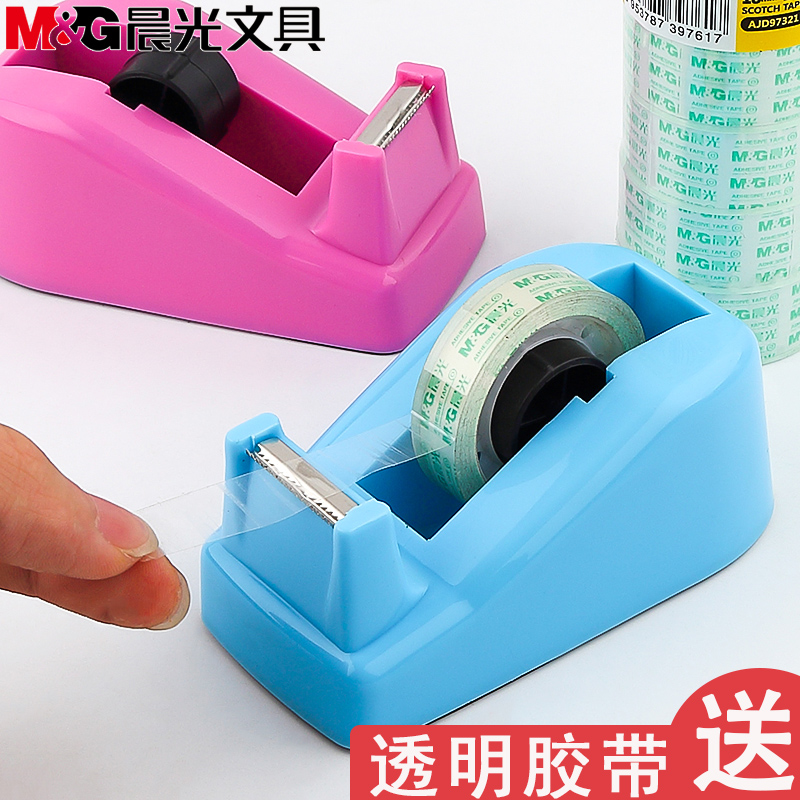 晨光文具胶带座胶带切割器学生透明小胶布机胶带台胶纸座小号胶带架胶布架胶纸台切割座简约桌面办公大胶带座在类目 电子词典/电纸书/文化用品, 日常学习用品, 胶带切割器中 - 来自Buy2taobao.com提供专业的淘宝代购服务