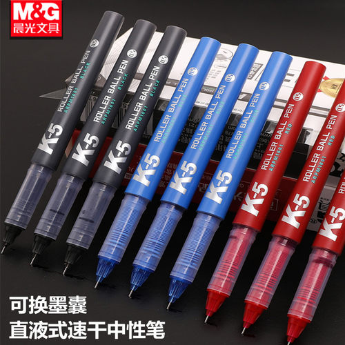 M＆G/晨光可换墨囊直液式中性笔