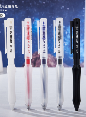 Narita成田良品静音高颜值提拉按动中性笔ST双珠笔尖0.5mm黑色速干刷题笔学生考试水笔软胶笔握签字笔