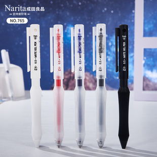 Narita成田良品静音高颜值提拉按动中性笔ST双珠笔尖0.5mm黑色速干刷题笔学生考试水笔软胶笔握签字笔