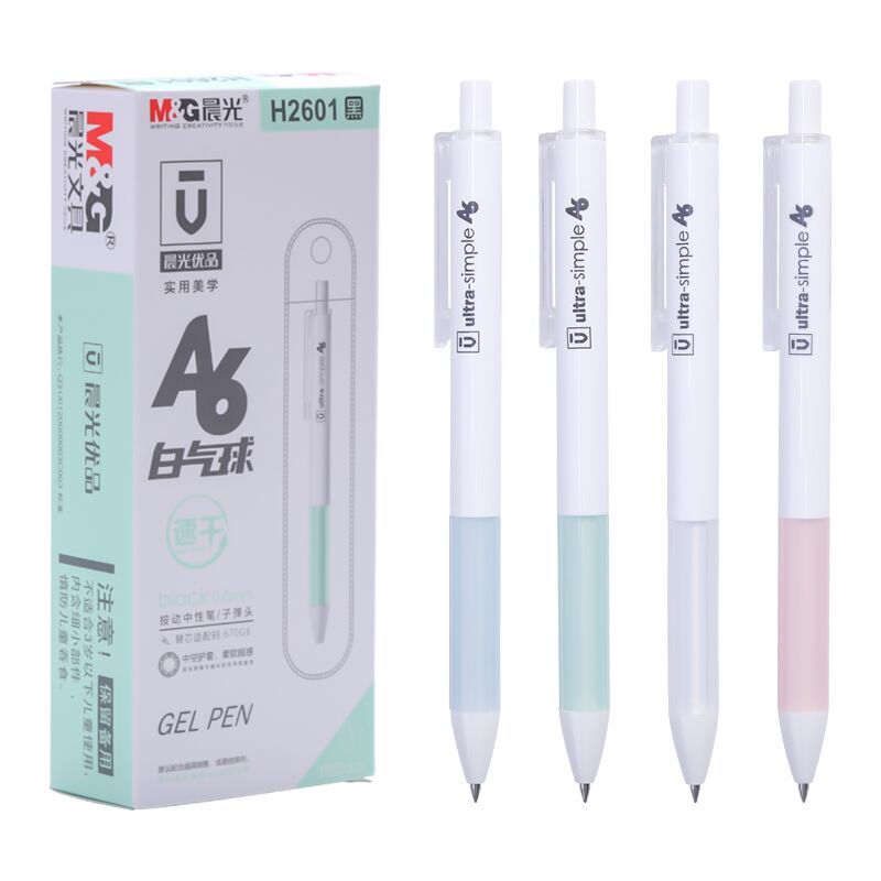 晨光按动水笔子弹头可换芯考试用