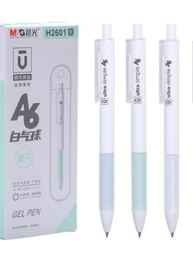 晨光优品按动中性笔AGPH2601/2603/2605学生考试用水笔小王子限定系列0.5子弹头签字笔可换替芯2004中性笔芯