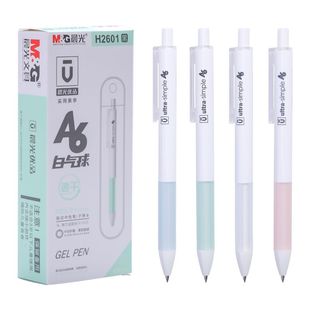 晨光优品按动中性笔AGPH2601 2605学生考试用水笔小王子限定系列0.5子弹头签字笔可换替芯2004中性笔芯 2603