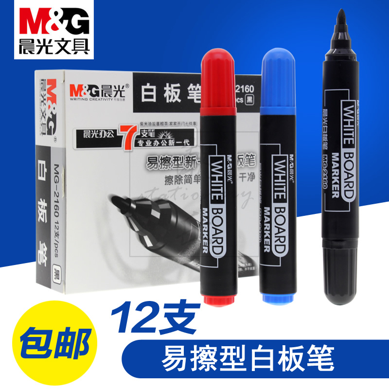 粗头易擦净快干水性可擦白板笔