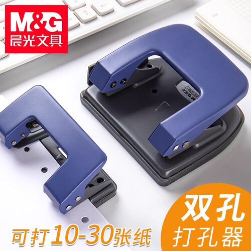 晨光两孔金属打孔机自带标尺定位