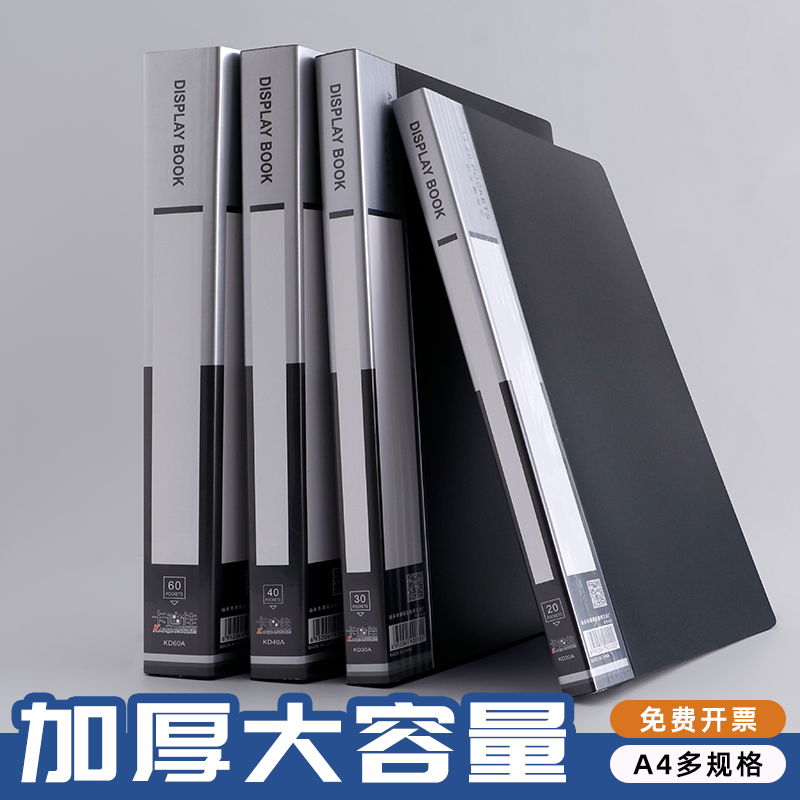 A4资料册活页透明插页袋多层文件