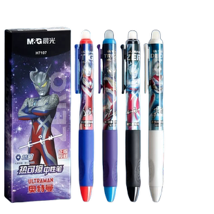 晨光奥特曼可擦笔热可擦中性笔按动笔小学生三年级专用优握带橡皮擦魔力擦摩易擦写晶蓝男孩卡通黑科技网红