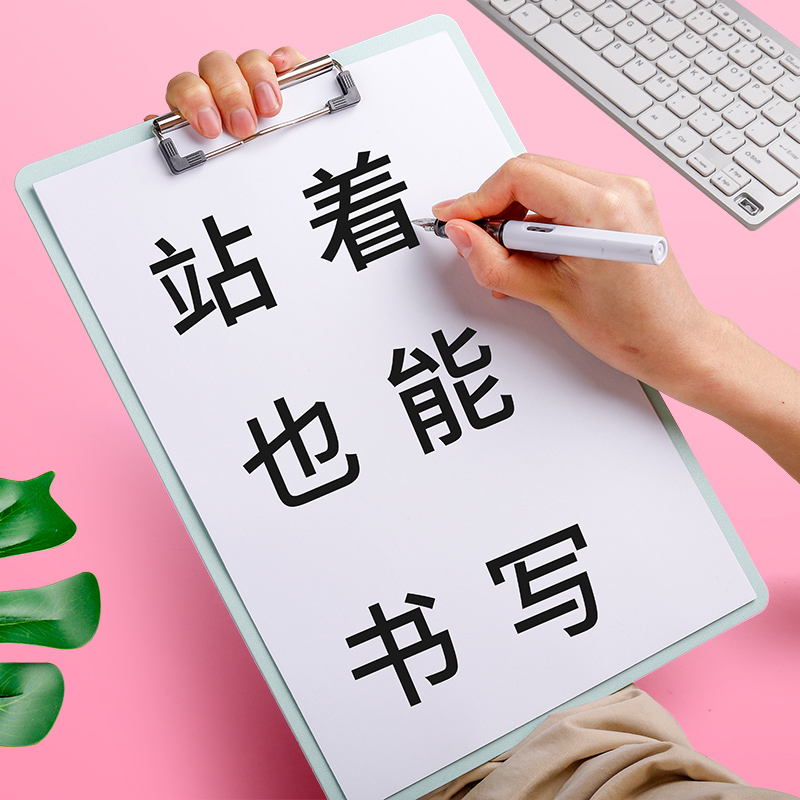 咔巴熊塑料写字垫板板夹