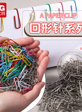 包邮晨光文具ABS91696纸盒装回形针3号28mm标准曲别针100枚/盒商务办公财务票据装订夹得牢耐用防锈镀镍