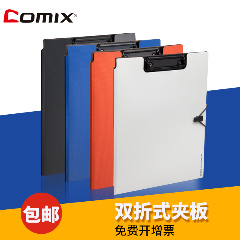 双折式板夹A4书写板夹文件夹