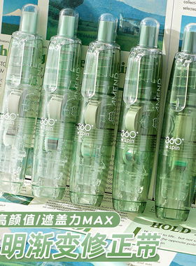 长立透明渐变按动修正带可换替芯学生用涂改带高颜值女生ins日系360°改正带学生学习用品大容量修改带改错带