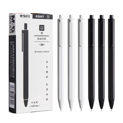 晨光按压塑料超细全针管中性笔