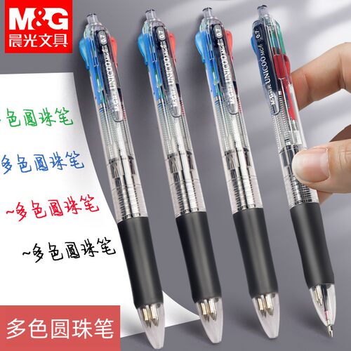 4色中油笔多色按动圆珠笔