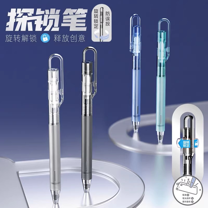 乐普生乐维创意简约ins风探锁笔按动中性笔高颜值0.5速干笔st头刷题笔旋转黑色考试专用学生中高考碳素笔黑笔