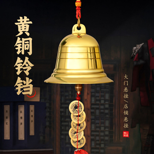 纯黄铜铃铛五帝钱铜铃铛风铃挂件葫芦风铃防盗旺家招财保平