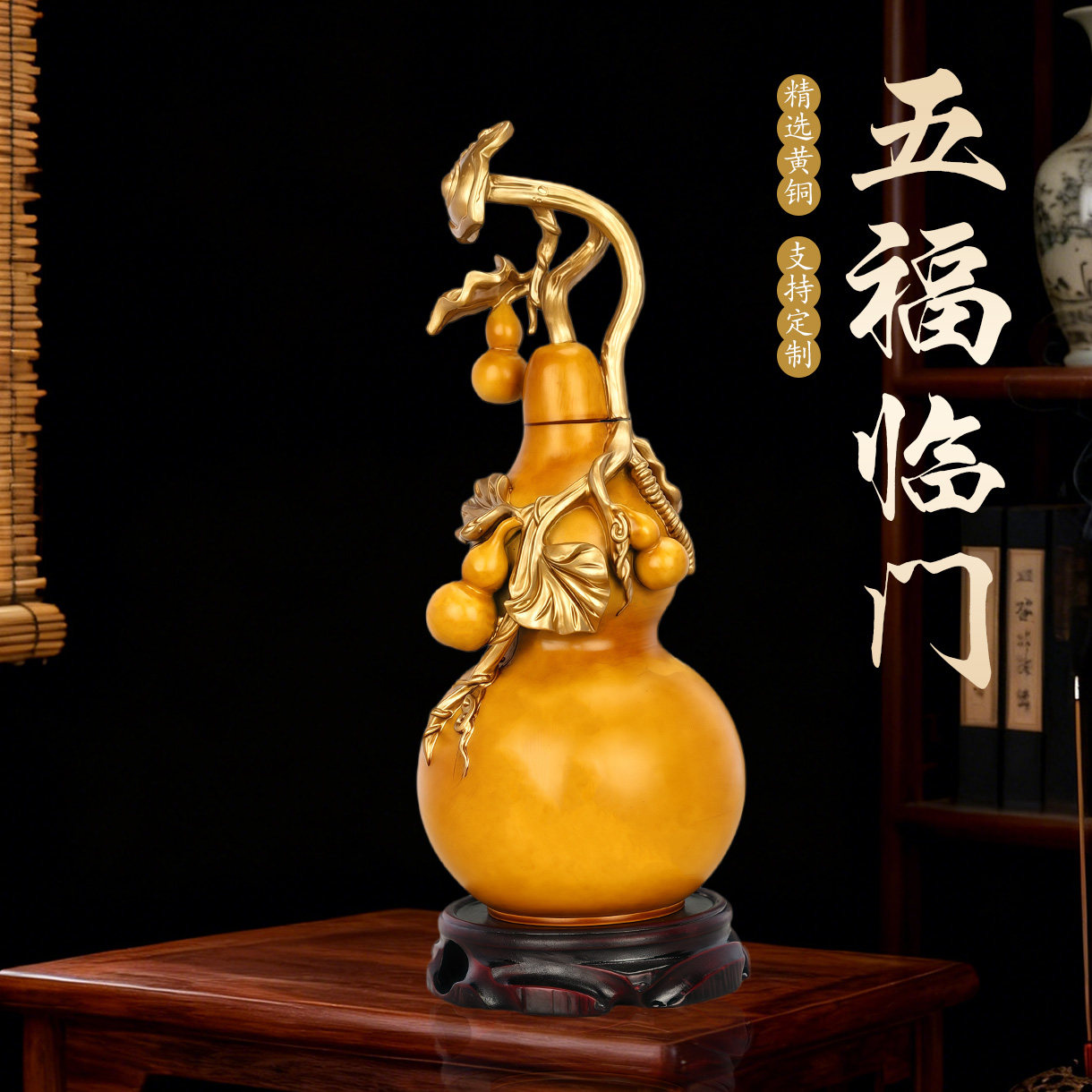 中式铜葫芦摆件开口招财五福临门