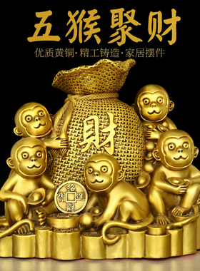 铜猴子摆件黄铜客厅办公室金猴献宝福猴桌面生肖猴聚宝猴装饰礼品