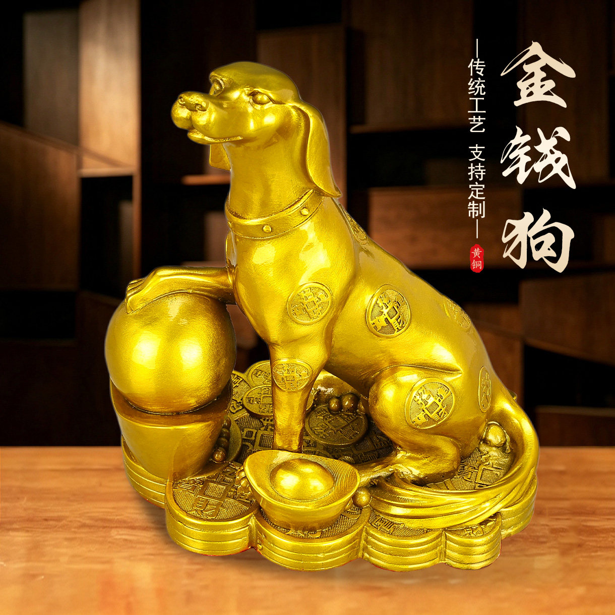 黄铜狗摆件西北缺角补角坐地生财图片