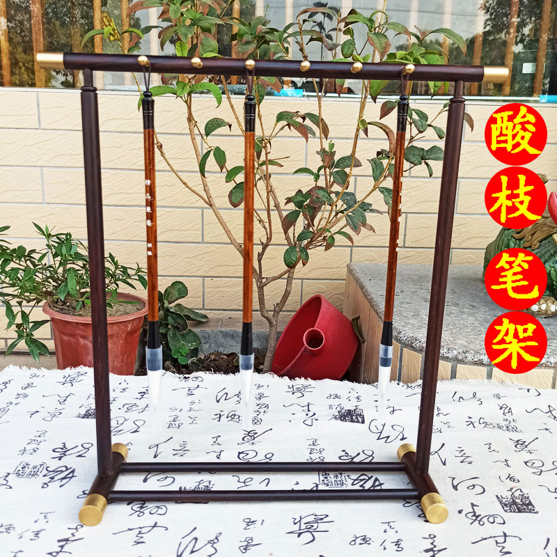 酸枝木笔架笔挂红木毛笔架子摆件新中式笔架创意简约笔架文房四宝