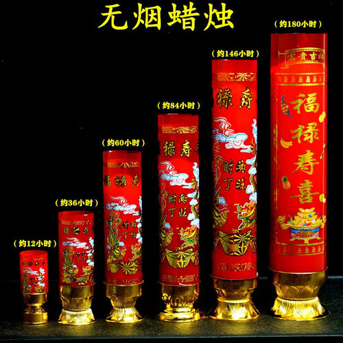 家用照明环保无烟蜡无烟蜡烛无烟