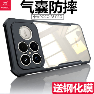 讯迪适用小米POCO F8 Pro手机壳pocof8Ultra保护套pocof8pro新款pocof8四角气囊防摔硅胶全包镜头磁吸带支架