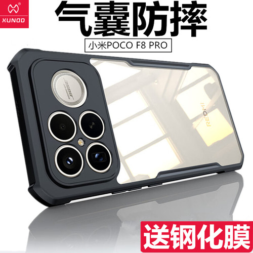 讯迪小米POCOF8Ultra手机壳外壳