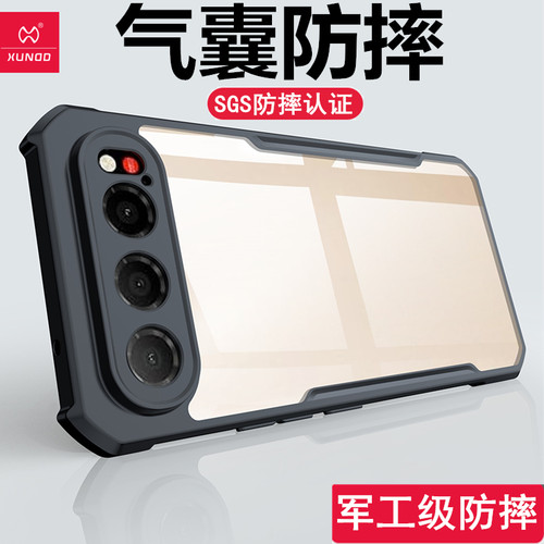 讯迪适用努比亚Air保护壳软壳