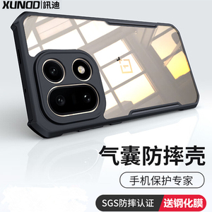 讯迪一加15保护壳防摔散热外壳