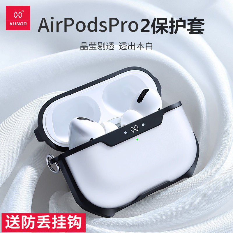 讯迪适用新款AirPods pro3保护壳苹果Airpods4保护套airpodspro2带挂钩3代全包防摔1无线降噪蓝牙2耳机壳硅胶,3C数码配件,耳机保护套,淘宝优惠券,粉丝福利购,淘宝优惠卷