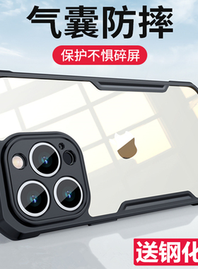 讯迪适用苹果17ProMax手机壳iPhone16新款17Air高级感17Pro磁吸套15气囊14防摔13硅胶12镜头全包plus四角mini