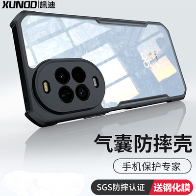 讯迪华为nova14活力版保护壳防摔