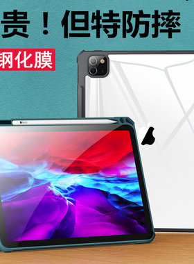 ipad10代2022pro11保护套12.9寸air5带笔槽mini6防摔2021气囊10.2