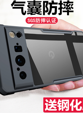 讯迪谷歌pixel8pro手机壳GooglePixel8a套Pixel7气囊防摔全包7a