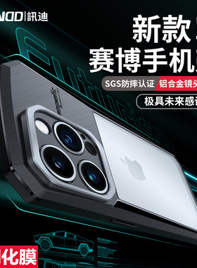 赛博苹果14保护套15硅胶镜头全包