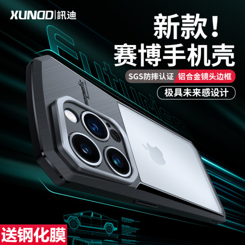 赛博苹果14保护套15硅胶镜头全包